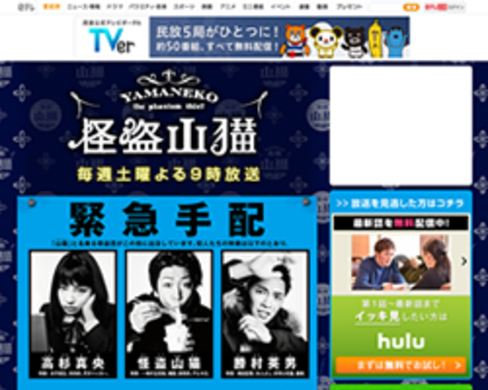 Kat Tun 亀梨和也は 低視聴率ジャニーズ 1月期主演 怪盗 山猫 に危険信号 15年12月5日 エキサイトニュース