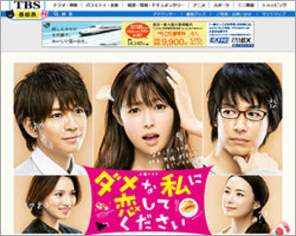 深田恭子 ダメ恋 平均9 5 で終了 ディーンロス ダサカワ服 旋風も 2ケタ割れ 16年3月16日 エキサイトニュース