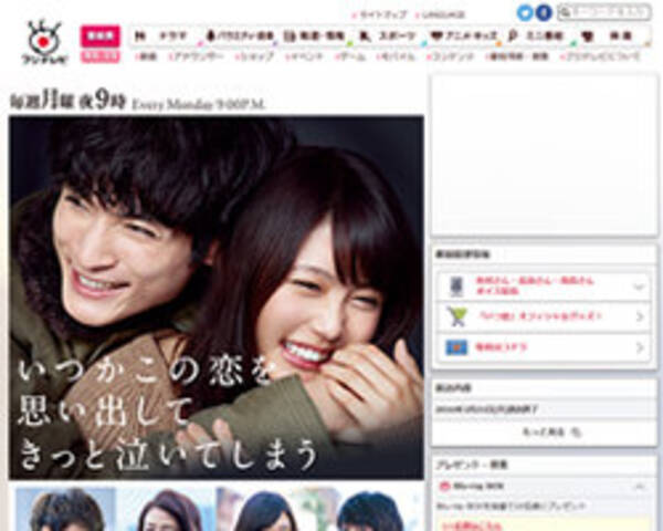 月9 いつ恋 9 7 で 歴代月9ワースト 有村架純の演技力不足に イラつく ラストに 16年3月22日 エキサイトニュース