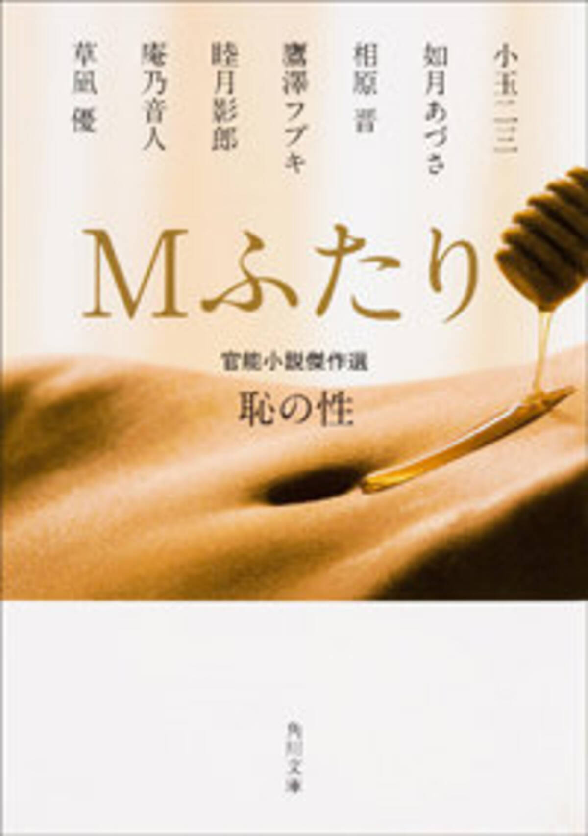 恋愛とSMプレイは別枠」官能作家・鷹澤フブキ氏が語る、セックス＝“最高の娯楽”の意味 (2016年4月16日) - エキサイトニュース