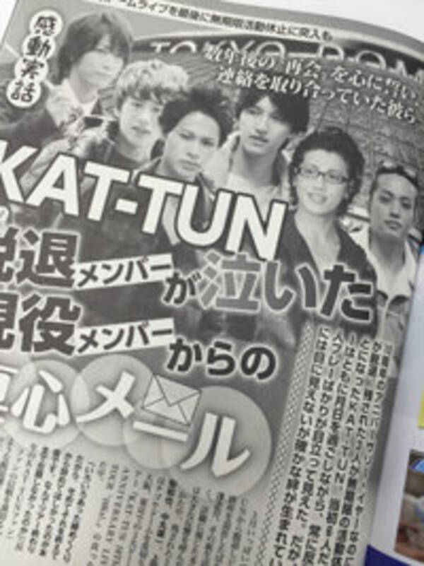 元スタッフが明かす Kat Tun現役 元メンバーの内情と 意外な素顔 とは 16年4月19日 エキサイトニュース