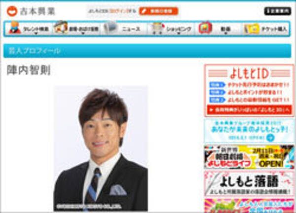 陣内智則 日テレ出禁 否定 Smap 中居 松本人志の名前使った 弁明 に疑問の声も 16年5月7日 エキサイトニュース