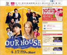 全話中ワースト3 3 の Our House 最終話 意味不明の脚本に猛批判 16年6月15日 エキサイトニュース