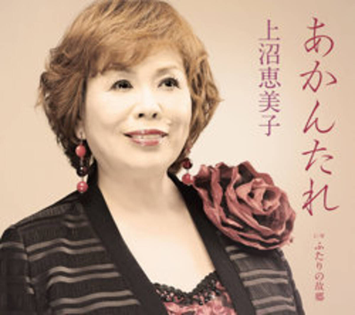 なぜスキャンダル芸能人は 西の女帝 上沼恵美子の番組で真相を激白するのか 2016年7月12日 エキサイトニュース