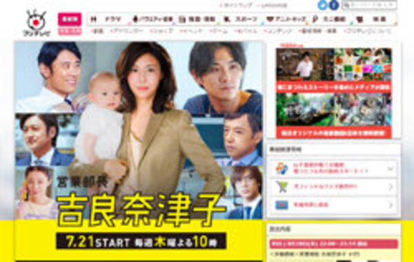 松嶋菜々子 オワコン女優 一直線 大爆死 営業部長 吉良奈津子 の次は悪役挑戦 16年8月21日 エキサイトニュース