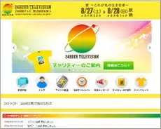 1 台低迷のフジ みんなのニュース 縮小へ 結局 名作ドラマ再放送 の大迷走 16年9月8日 エキサイトニュース