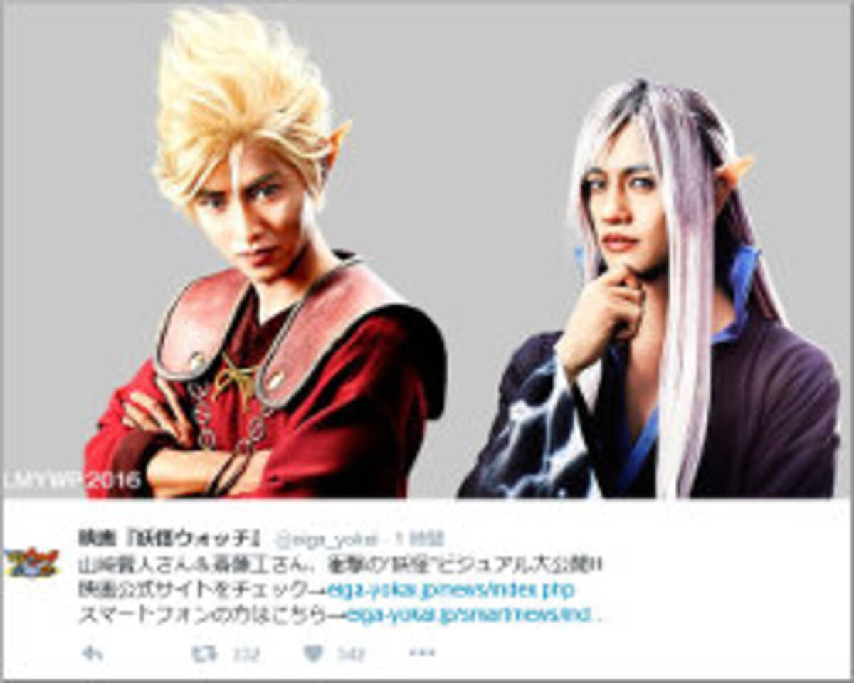 山崎賢人 妖怪ウォッチ 実写パート出演 またお前か 演技力ないのに の大合唱 16年10月5日 エキサイトニュース