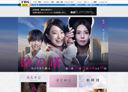 菅野美穂 砂の塔 8 6 自己最低 Exileファン以外 見てるのつらすぎ 残鬱感 に脱落者続出か 16年11月1日 エキサイトニュース