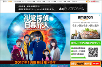 松坂桃李、1月期主演『視覚探偵 日暮旅人』決定も……「大爆死必至」の2つの理由