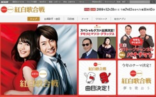 嵐 相葉雅紀 紅白 司会者面談を 欠席 コンサートと日程かぶりのドタバタ異常事態 2016年12月24日 エキサイトニュース