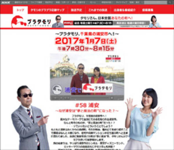 タモリからsmapへの直筆メッセージ公開のウラ事情 田辺エージェンシーの魂胆とは 17年1月6日 エキサイトニュース