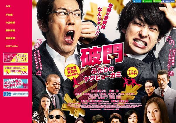 佐々木蔵之介 関ジャニ 横山 破門 大コケ 超目玉作なのに 安っぽい 劇場ガラガラ 2017年2月1日 エキサイトニュース