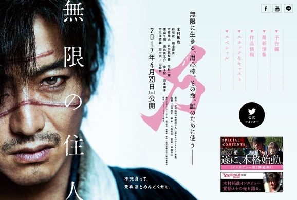 タレント価値が4分の1になった木村拓哉 無限の住人 大コケで 後輩頼り 二宮の次は長瀬か 17年5月17日 エキサイトニュース
