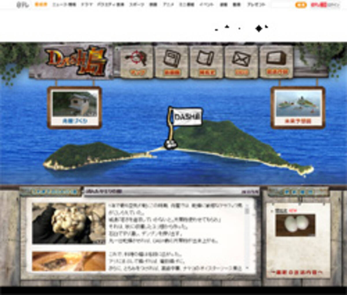 Tokio 城島茂が手にした 国民のおじいちゃん という無双のポジション 17年2月7日 エキサイトニュース