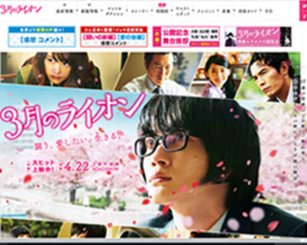 神木隆之介 3月のライオン 初登場7位 想定外の大コケに 悲惨すぎる と映画ファン絶句 2017年3月22日 エキサイトニュース