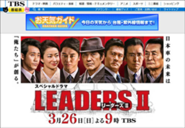 佐藤浩市主演 Leaders Ii 演技うまくなった と視聴者騒然の 大根役者 とは 17年3月27日 エキサイトニュース