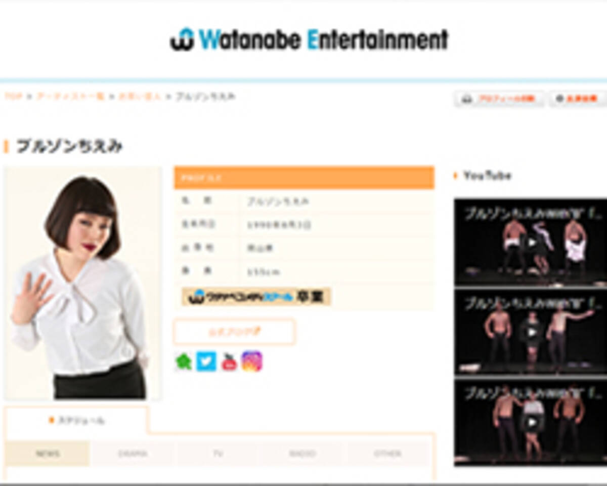 ブルゾンちえみ ネタ盗作疑惑 恋愛ハウツー本ほか パクり元 続々発覚で大炎上 17年3月29日 エキサイトニュース