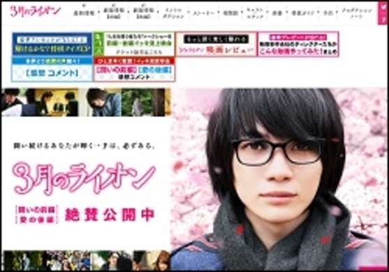 神木隆之介 3月のライオン が早々ランク圏外で 大コケ の異変 2017年4月1日 エキサイトニュース