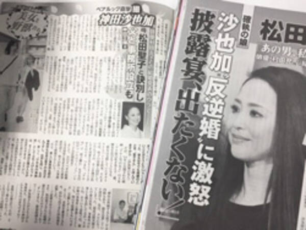 松田聖子の恋愛観が 確執 の種 神田沙也加の結婚報じる女性誌の暴論 17年5月9日 エキサイトニュース