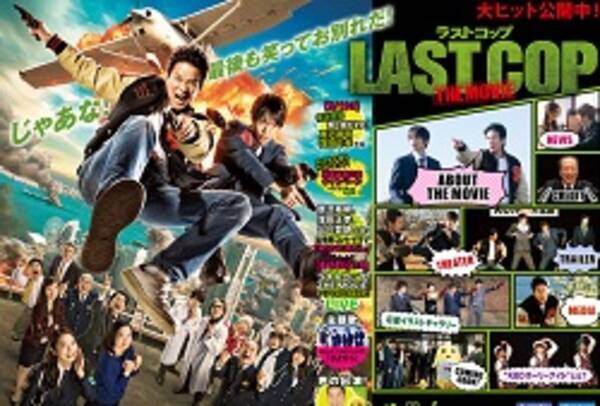 劇場版 ラストコップ 初登場7位の大コケ 唐沢寿明がサムい と連ドラ爆死の悪夢再び 2017年5月10日 エキサイトニュース