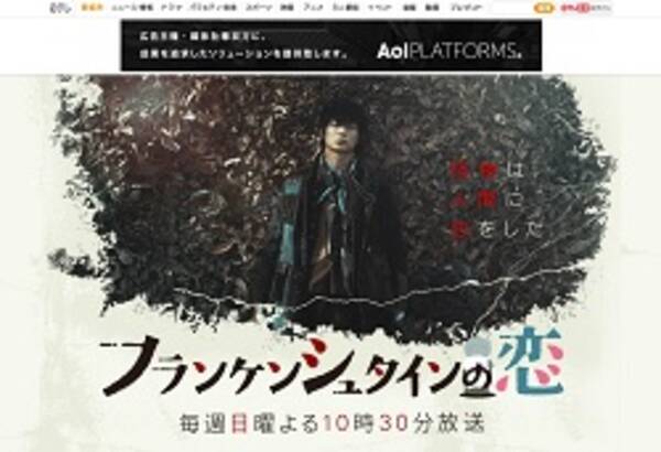 フランケンシュタインの恋 1ケタ陥落の苦境 起死回生の策は 綾野剛が脱ぐしかない 17年5月14日 エキサイトニュース