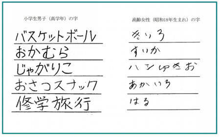 酒鬼薔薇 宮崎勤事件の犯行声明文の 字 はなぜゾワゾワする 驚愕の筆跡鑑定の世界 17年5月29日 エキサイトニュース 酒鬼薔薇 宮崎勤事件の犯行声明文の 字 はなぜゾワゾワする 驚愕の筆跡鑑定の世界 17年5月29日 エキサイトニュース