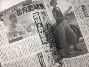 離婚した葉月里緒奈の“母親失格”バッシングに響く、辻仁成の「親権」への言及