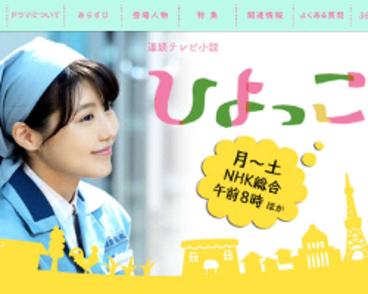 ひよっこ 有村架純の 水着姿 スルーに視聴者落胆 ウキウキ返して と嘆きの声 17年5月26日 エキサイトニュース
