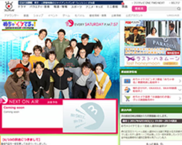 めちゃイケ 芸能人遅刻総選挙に イライラ爆発 山田親太朗の言い訳に 最低 クズ 17年6月12日 エキサイトニュース