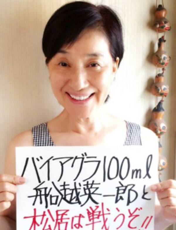 松居一代が戦う バイアグラ100ml男 船越英一郎が苦しんだ 副作用 とは 2017年7月9日 エキサイトニュース