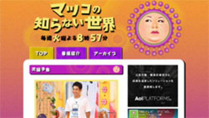マツコ 知らない世界 テレビ局がおぞましい発言と病気説で引退説が再浮上 年12月17日 エキサイトニュース