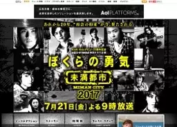 Kinki Kids 未満都市 が盗作炎上 日テレは否定も 金は出す 泣き出す 醜態 2017年7月25日 エキサイトニュース