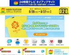 感動詐欺 業界人が24時間テレビのマラソンの 異様な裏側 を暴露 車にランナーを乗せて移動するのではなく 17年7月31日 エキサイトニュース