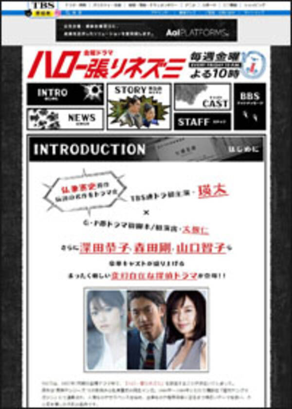 瑛太 ハロー張りネズミ ヒロイン 深田恭子が 消えた 視聴率4 台落ちで 打ち切り圏内 2017年8月11日 エキサイトニュース