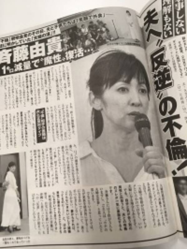 斉藤由貴は不倫でなく セカンドパートナー 謎の擁護を展開する 女性自身 17年8月8日 エキサイトニュース