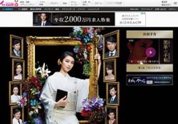 武井咲 黒革の手帖 江口洋介の パクパク キスシーンに キモい ドン引き 17年8月17日 エキサイトニュース