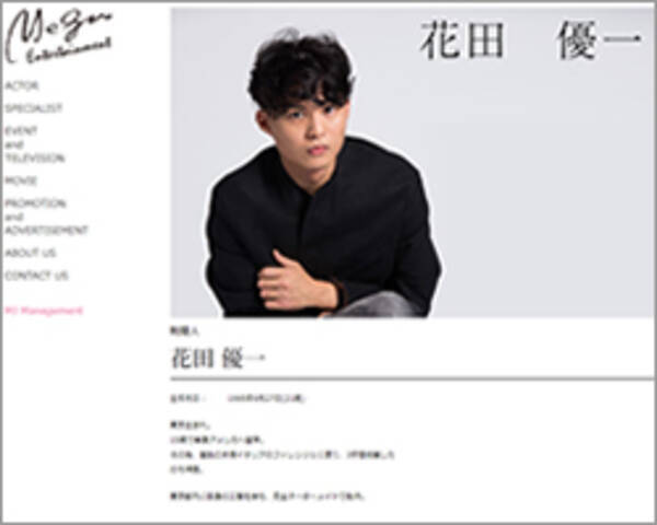 貴乃花親方の長男 花田優一 芸能プロと契約 靴職人が本業 アピールも 矛盾しすぎ 17年8月23日 エキサイトニュース