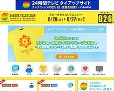 24時間テレビ 坂本雄次トレーナー勇退 でマラソン企画終了か 17年8月30日 エキサイトニュース