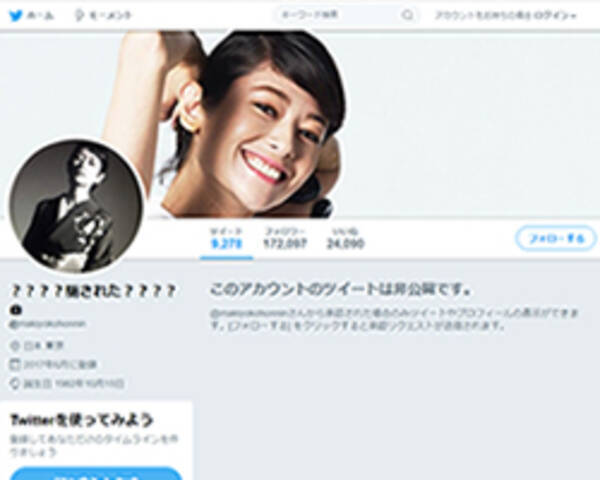 真木よう子 twitterアカウント削除 もともと情緒不安定な女優 と業界人談 2017年8月29日 エキサイトニュース