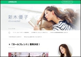 月9出演の若手女優にも浮上した宗教問題 17年8月31日 エキサイトニュース