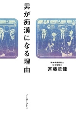 痴漢冤罪を知らしめた映画 それでもボクはやってない が伝えたかったことは 2017年11月10日 エキサイトニュース