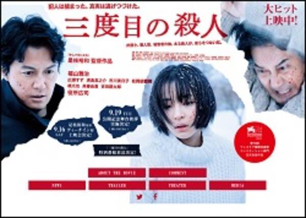 福山雅治 主演映画 三度目の殺人 に辛らつな評価続々 何演じても福山 番宣意味ナシ 2017年9月14日 エキサイトニュース