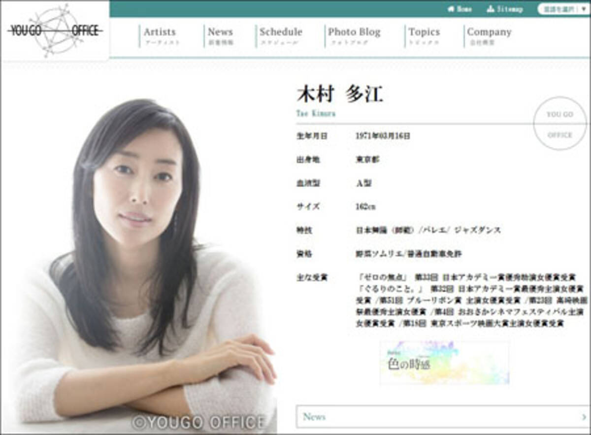 木村多江 麻生久美子 満島ひかり 松雪泰子 Dr 高須幹弥が 薄幸顔 の条件を解説 17年9月25日 エキサイトニュース