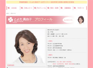 豊田真由子議員、謝罪会見で「夫と仲良し」発言の意味――「結婚＝人格者の証拠」への違和感