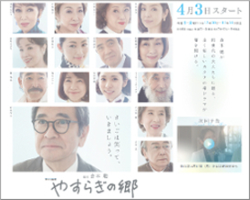 『やすらぎの郷』最終回、倉本聰は神木隆之介に“テレビの未来”を託した!?
