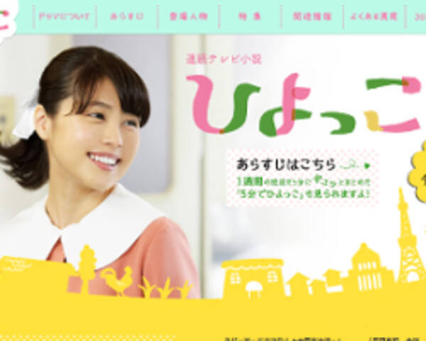 ひよっこ ついに最終回 視聴率 割れの苦難のスタートから見事 有終の美 達成 17年10月2日 エキサイトニュース
