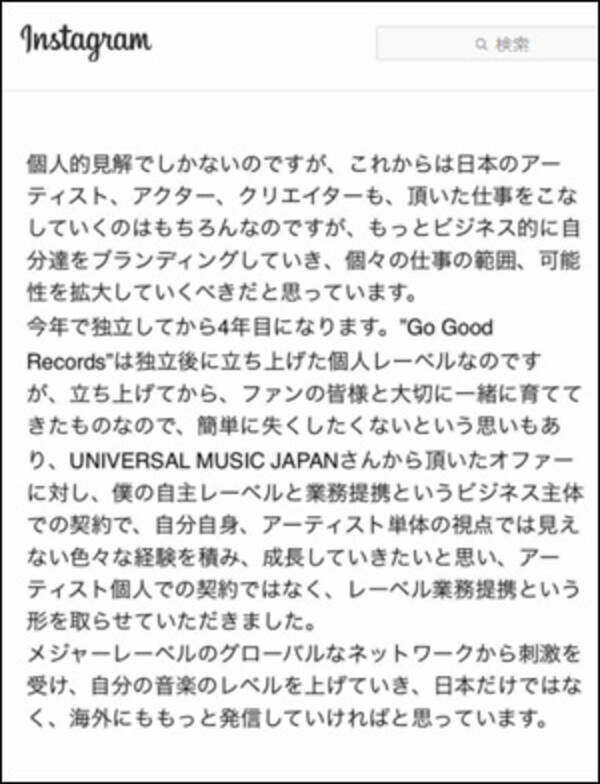 赤西仁の メジャー復帰 報告に 日本語の成長すごい 長文頑張った とファン驚嘆 17年10月18日 エキサイトニュース