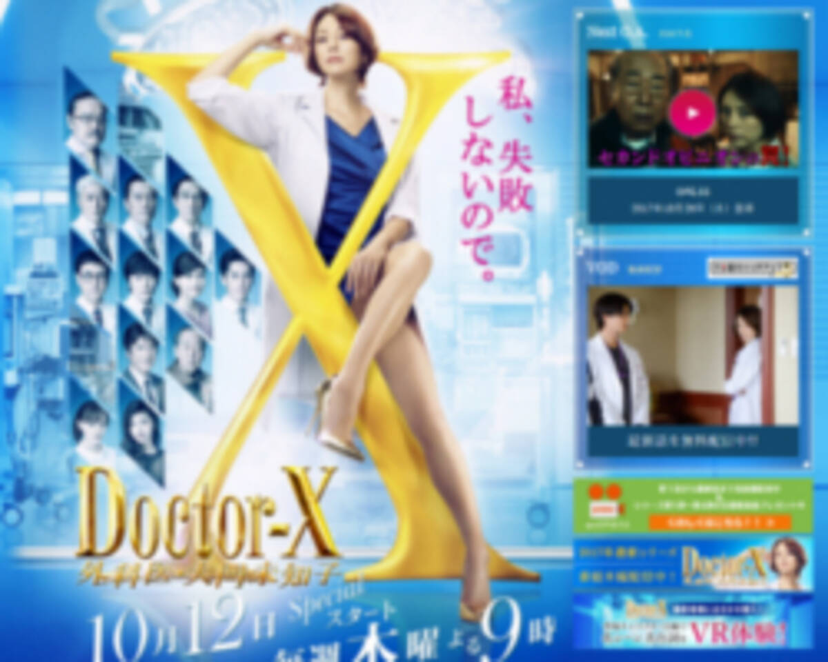 米倉涼子 ドクターｘ 5年ぶり 2話連続 割れ の非常事態招いた 2大要因 17年10月27日 エキサイトニュース