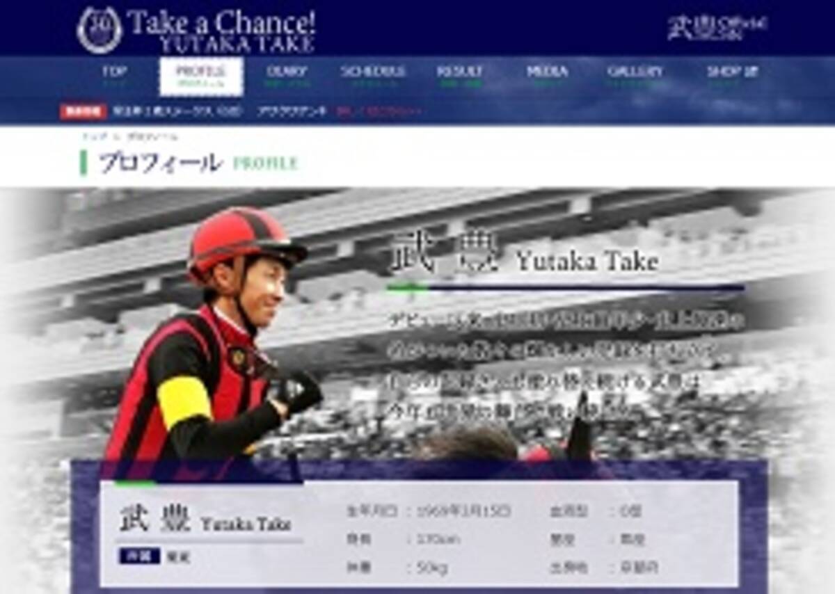 武豊 路チュー不倫 スクープの赤っ恥 競馬タブーで報道規制も 業界ではクズで有名 17年11月10日 エキサイトニュース