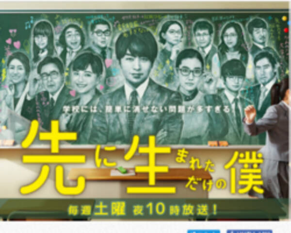 先に生まれただけの僕 櫻井翔をめぐる三角関係 突然の恋愛ドラマ化に 冷める の批判 17年11月18日 エキサイトニュース